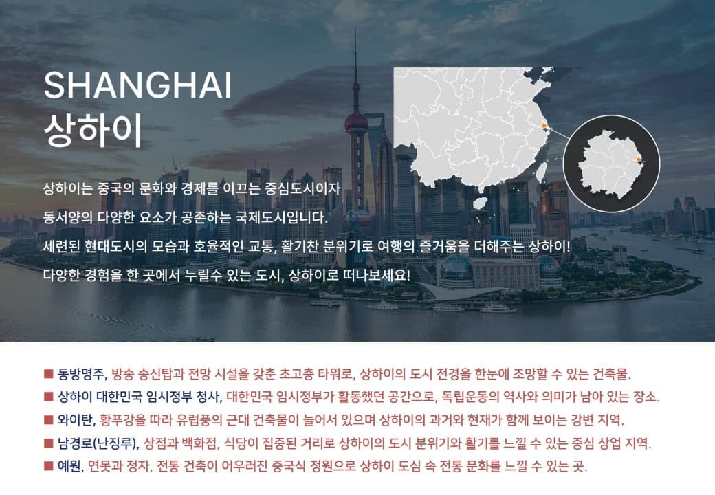 상해
