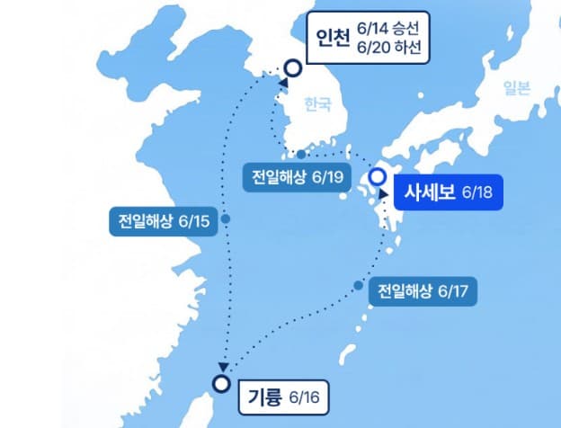 【6/14 인천 출발】【17만톤 크루즈 시대】아시아 3개국 프리미엄 단독크루즈 7일 (인천/대만/사세보/인천)